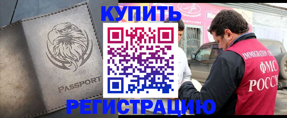 временная регистрация поиск в Кудымкаре