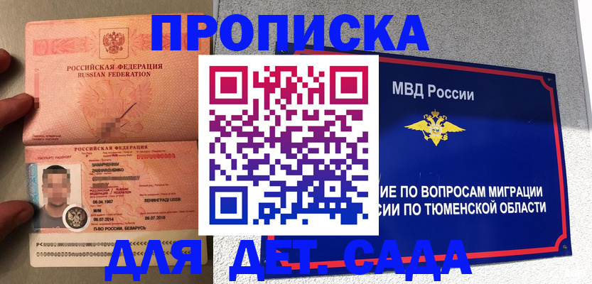 временная регистрация в квартире в Кудымкаре