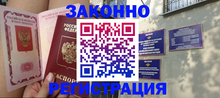 миграционный учет в Кудымкаре