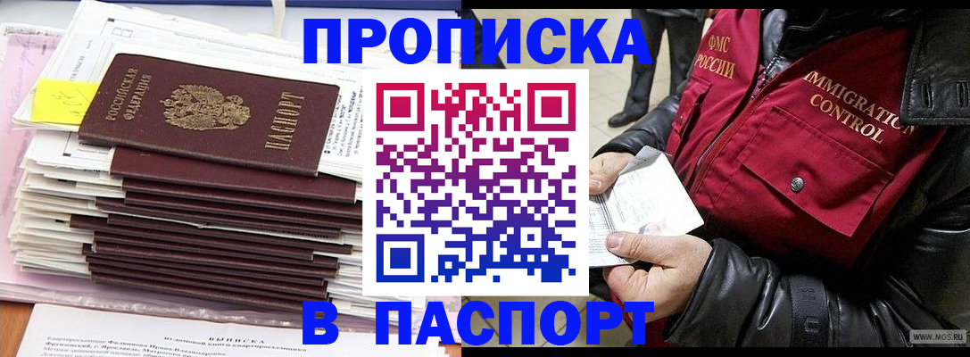 прописка для школы в Кудымкаре
